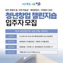 청년창업챌린지숍 이미지