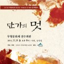 민속극장 풍류 이미지