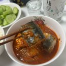 [리뷰] 제주웰링 고등어조림 제주시 서귀포 김치고등어조림 밀키트 술안주 추천 직접 먹어본 후기