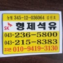 증평석유 이미지