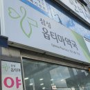 그린옵티마약국 이미지