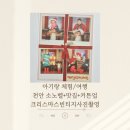 삼동로-2 | 아기랑 천안 소노벨 다녀왔어요 : 대게 먹고 특별한 크리스마스 컨셉 사진 찍은 후기