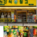 간식창고청주 이미지