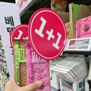 홍성식품 | 홍성 롯데마트, 사람 정말 많네! 1+1 행사 득템하고 왔어요