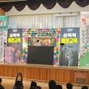 화잠초등학교 이미지