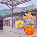 송산(시흥방향)주유소 | 송산포도휴게소 맛집 먹거리 식당 정보