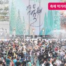 정남진 장흥 물축제 개최 (7/29~8/6) 이미지