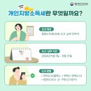 5월은 개인지방소득세 신고 납부의달함께 알아봐요 이미지