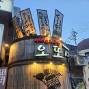 오또상 - 구리시 | 오또상