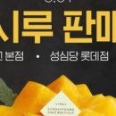 시루