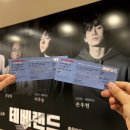 [공지] [연극] &#39;테베랜드&#39; 내돈내산 후기🎬(티켓 가격, 유의사항&amp;꿀팁‼️ 줄거리 스포X)