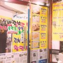 신바람난빵집 이미지