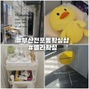 여자 브라질리언왁싱 후기 전포동 셀라왁싱에서 해봤다