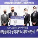 나라유통스포츠 이미지