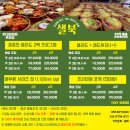 동읍사무소 | 양덕동 샐러드 23가지 종류..?