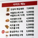 두마리찜닭 두찜 연제구청점 | 연산동 맛집 두찜 트러플크림찜닭 후기, 두마리찜닭 할인 정보 연제구청점