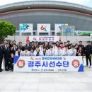 경주시, '제62회 경북도민체전' 축구, 우슈, 핸드볼 등 3개 종목 1위 이미지