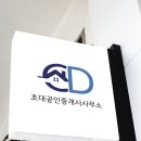 네이비부동산공인중개사사무소 이미지