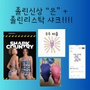 이유엔(EUN) | 졸린 신상 EUN 후기 와 우주 매물 샤크 리스탁 예고!!!