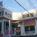 가랑식육식당 이미지