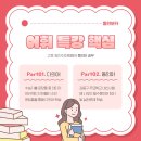 각인영어전문학원