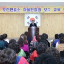 보수건강원