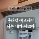 나는네가예쁘다