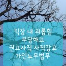 가인노무법무사 네이버블로그