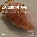 성북-종암-1397 | 직접 다녀온 서울 오마카세 추천 맛집 - 가성비/가격별/스강신청/예약 방법