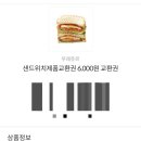 뚜레쥬르시화 이미지