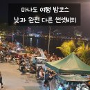 썬셋 | 인도네시아 여행, 마나도 마사지 후기(스노쿨링 후 엠버 마사지 + 썬셋비치 밤코스)