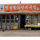 옛날장터 이미지