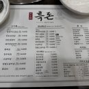 천왕봉흑돼지전문점