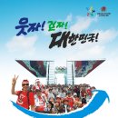 제14회 한국국제걷기대회가 열립니다 이미지