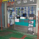 진관카센타 이미지