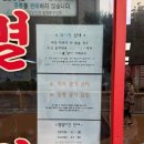 용두동 맛집 나정순할매쭈꾸미 내돈내산 또간집