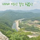 팔봉산 Daum카페