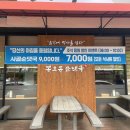 봉오동순댓국 - 서구 | 봉오동순댓국
