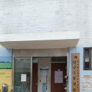 원두경로당 이미지