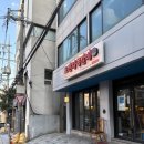 병철이네 쪽갈비 | '병철이네'가 '프렌치'로 변신! 한 번 뜯으면 멈출 수 없는 마성의 맛, "프렌치 쪽갈비 압구정 본점"