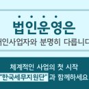 도움세무법인 이미지