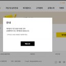 노란우산공제 해지(계약철회) 후기(feat. 대리대출 실패)