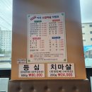 인천 마전동 맛집 마전 소갈비살 고깃집