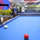 무인당구24