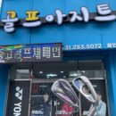 이존스크린골프 이미지