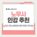 이채경 | 노무사 인강 추천, 고르는 법? 경영조직론은 해커스 이채경쌤과!