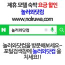 아미르모텔 이미지