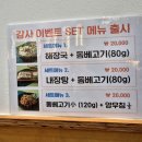 삼송역 3번출구 약국 | 고양 스타필드 맛집 삼송역 3번 출구 선지와 고기가 가득한 해장국 후기