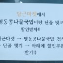 명동국밥 네이버블로그