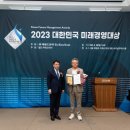 (주) 미래와경영